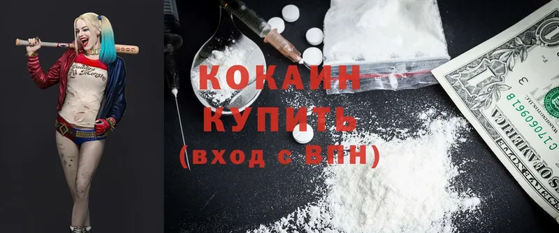 Cocaine Боливия  Фролово 