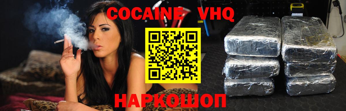 Кокаин 99%  COCAIN 99%  Вход с VPN  Фролово 