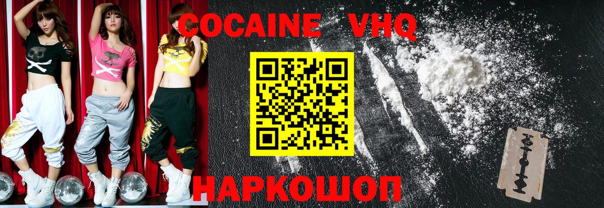 Cocaine Колумбийский Фролово