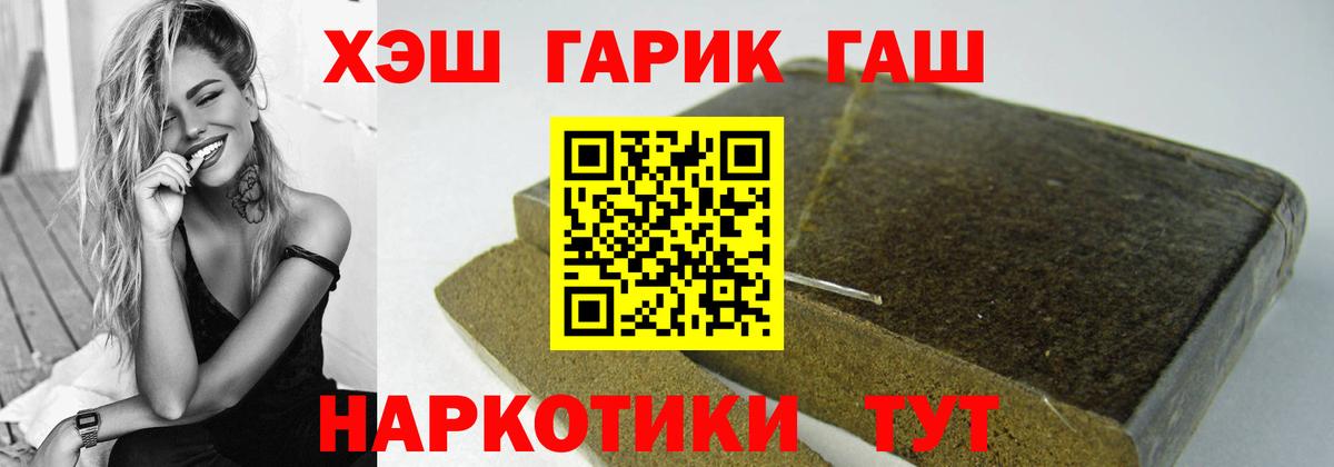 Гашиш hashish Фролово