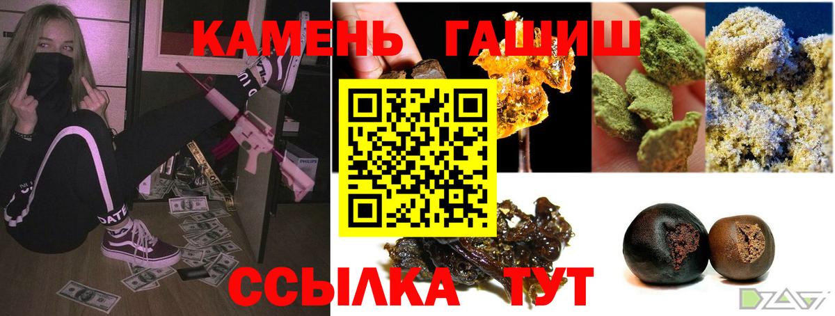 Гашиш  ГАШ Ice-O-Lator  Вход с VPN  Фролово 