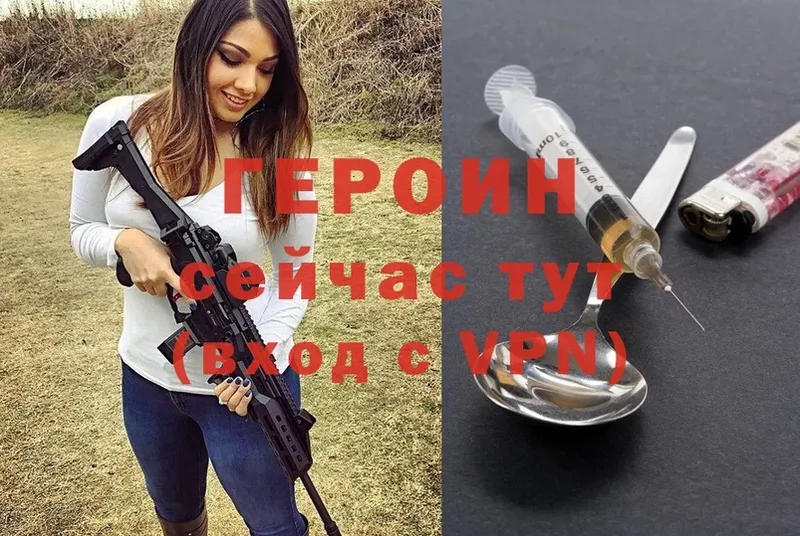 ГЕРОИН VHQ  купить наркотики сайты  Фролово 