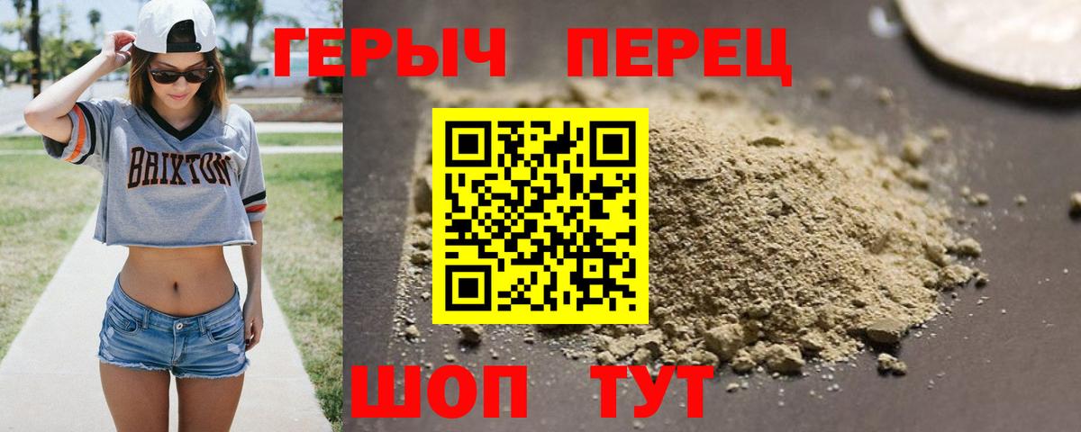 ГЕРОИН Heroin  Фролово 