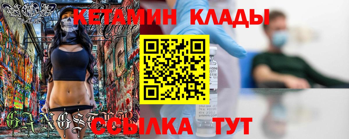 Кетамин VHQ  Вход с VPN  Фролово 