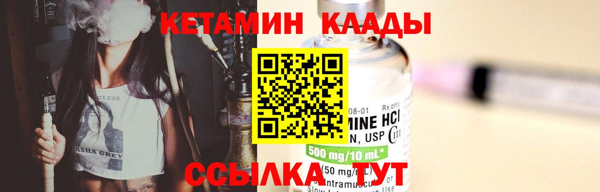 КЕТАМИН VHQ  Фролово  Кетамин ketamine 