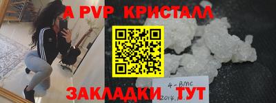 таблы Апшеронск