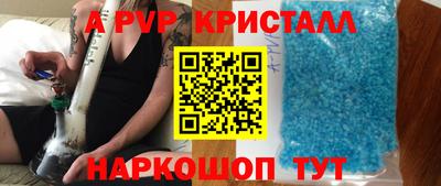 мяу мяу кристалл Ливны