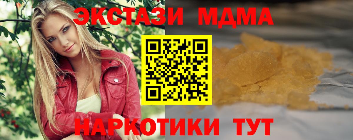 MDMA молли  Вход с VPN  МДМА молли  Фролово 