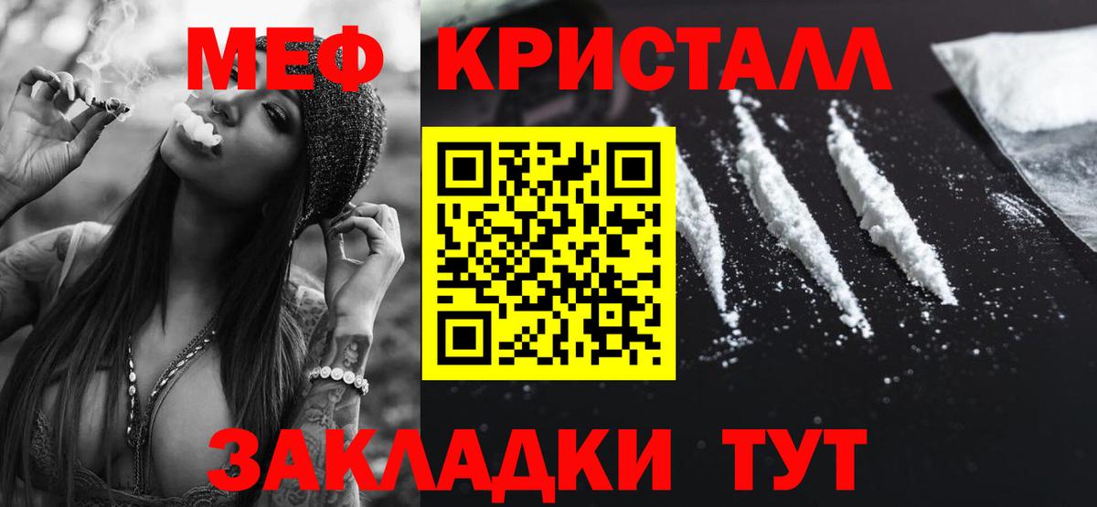 дарнет шоп  Мефедрон  Вход с VPN  МЯУ-МЯУ VHQ  МЕФ 4 MMC  Фролово 