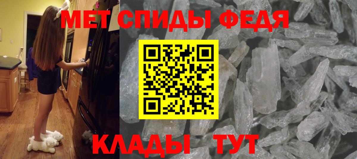 Первитин мет Фролово