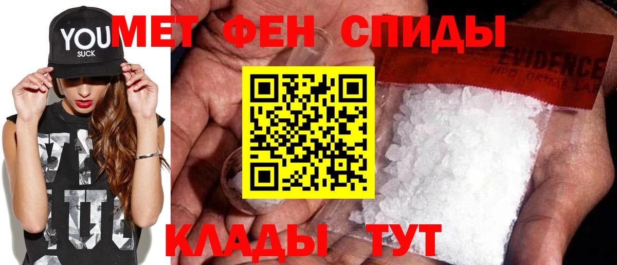 Первитин Methamphetamine  Вход с VPN  Фролово 