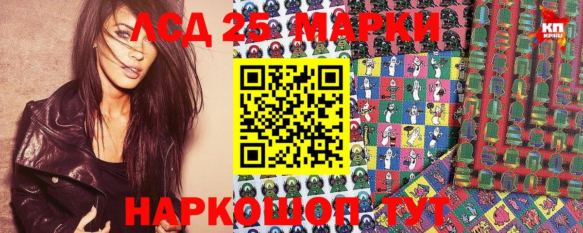 Фролово  Марки 25I-NBOMe 1,8мг  Вход с VPN  наркота  Марки 25I-NBOMe 1,8мг 
