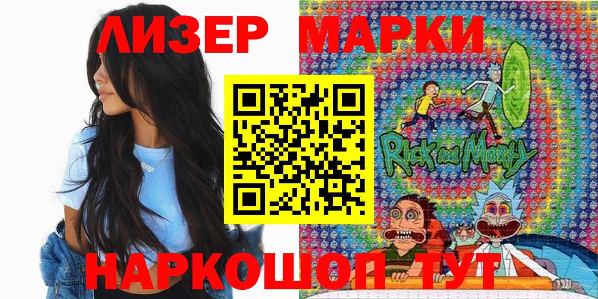 наркота  Фролово  Марки N-bome 1500мкг  Марки N-bome 1500мкг 