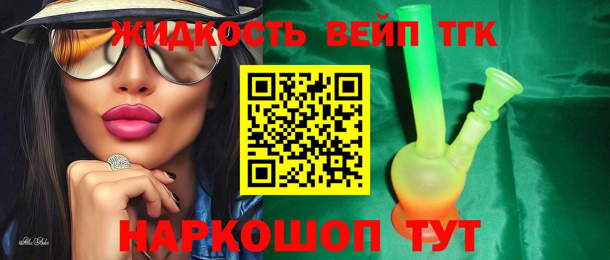 Фролово  ТГК концентрат  blacksprut tor  Вход с VPN  ТГК вейп с тгк 