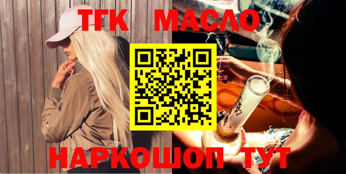 Дистиллят ТГК гашишное масло Фролово